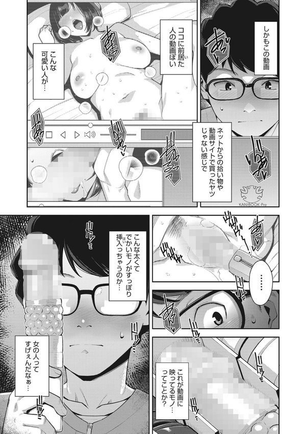発情コントラスト【すぎぢー】 エロ画像 004