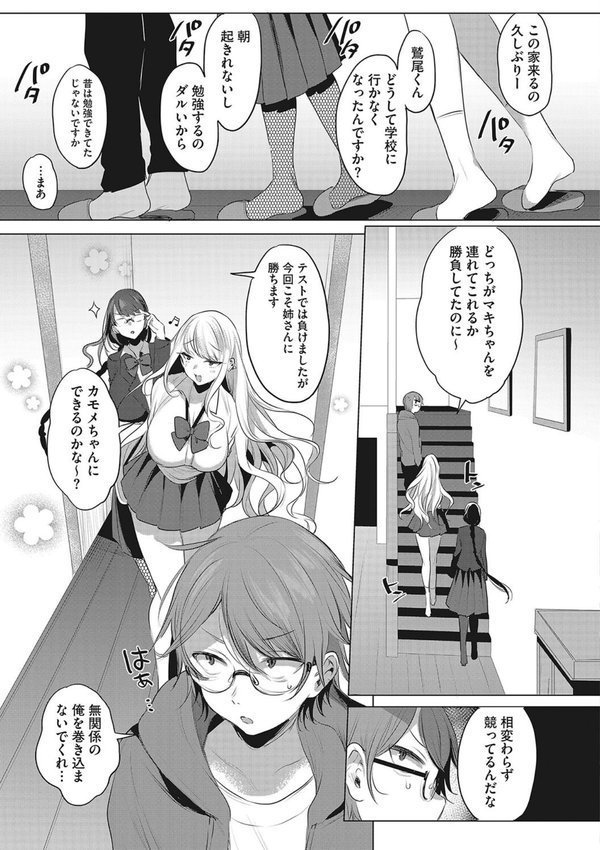 私の全てはあなたのものよ【雨宮ミズキ】 エロ画像 002