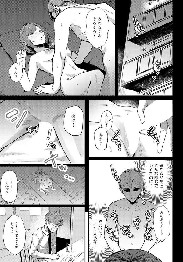 逢引きオーバーライド【ワレモノ】 エロ画像 005