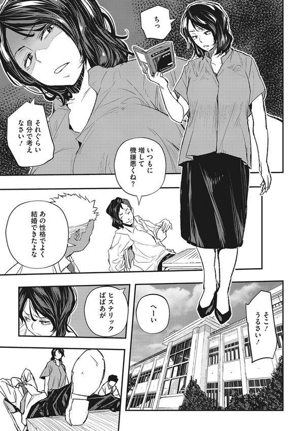 再現トランス【あいの智絵】 エロ画像 004