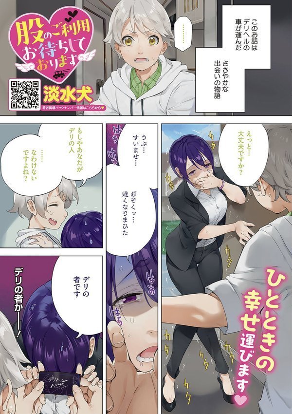 みじかなエロス【淡水犬】 エロ画像 004