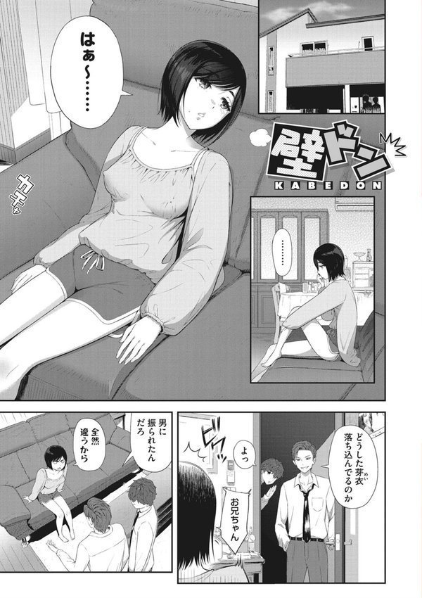 少女たちの欲望 【デジタル特装版】【青点】 エロ画像 004