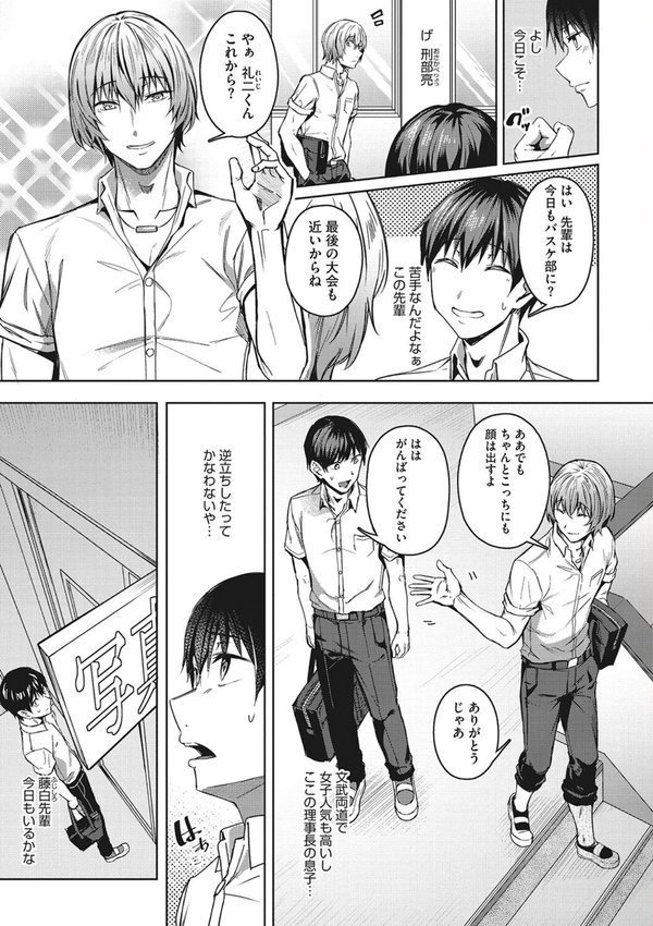 セイフクウラオモテ 【デジタル特装版】【みかわや】 エロ画像 004