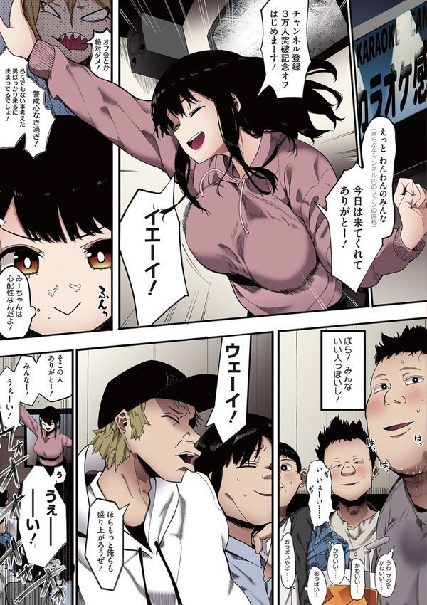 雌吹【フルカラー版】【えいとまん】 エロ画像 005