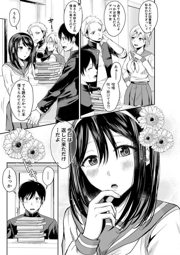 ハメすぎ！学園性活 【FANZA限定】【デジタル特装版】【越川リューカ】 エロ画像 004