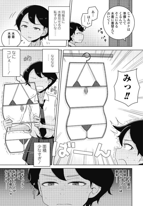 同級生マッサージ【はがー】 エロ画像 003