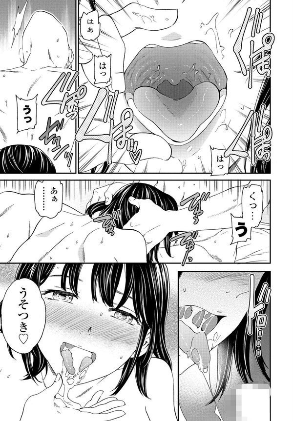 ウツボカズラ 後編【Cuvie】 エロ画像 005