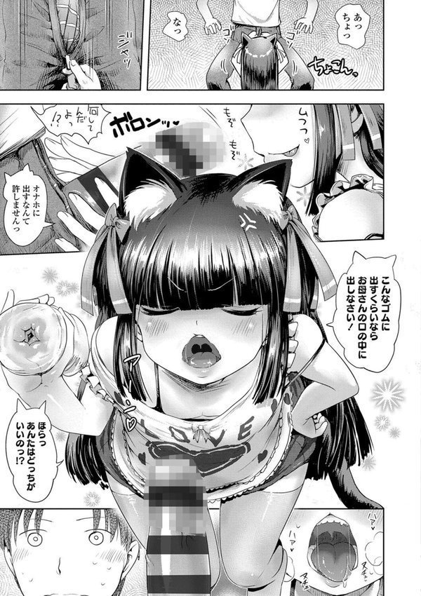 あやかしえにし【FANZA限定特典付き】【yam】 エロ画像 005