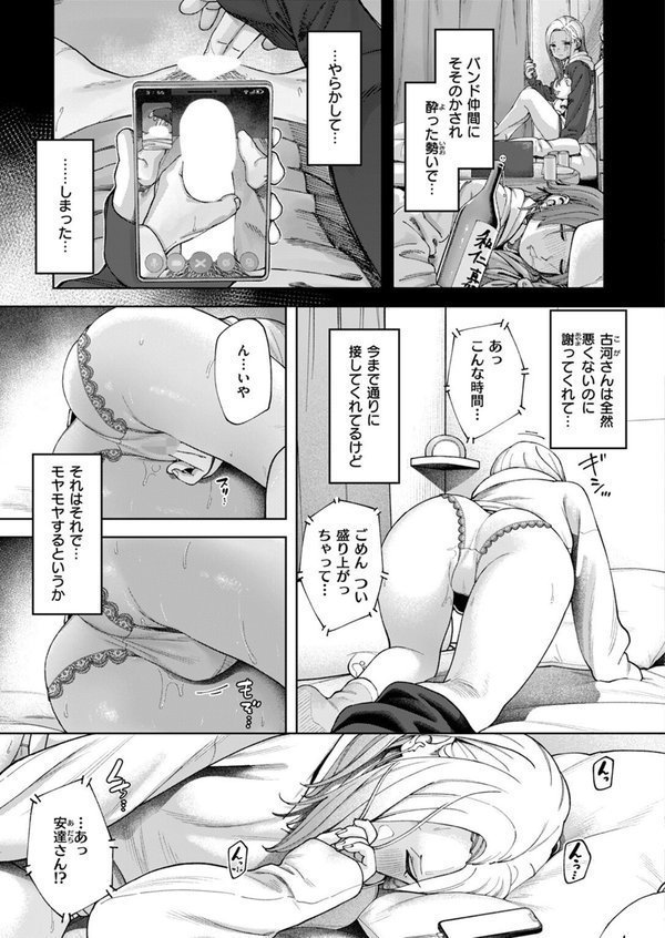 壁一枚 続【untsuku】 エロ画像 005