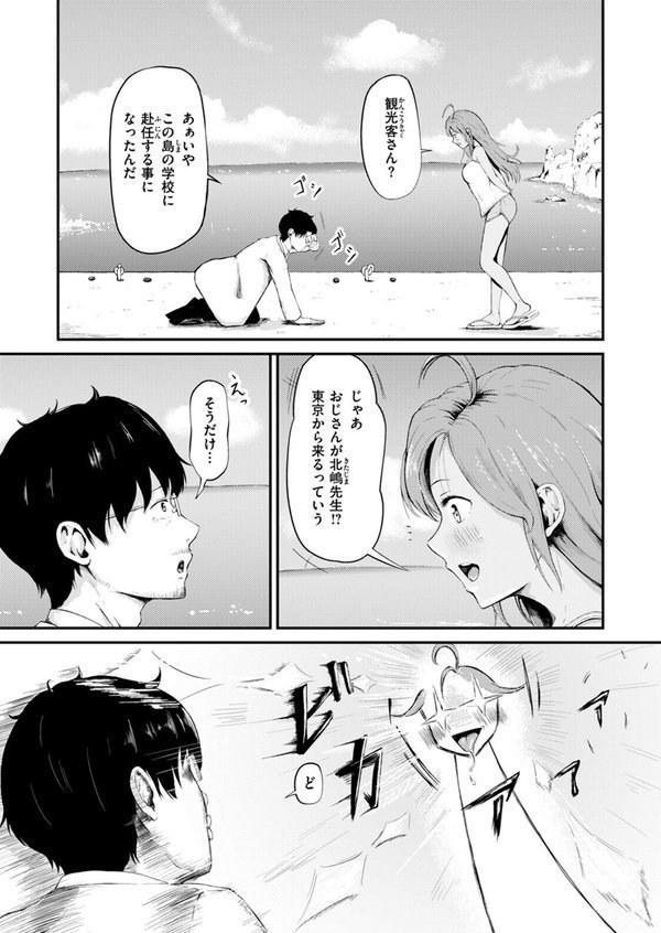 リカちゃんは都会に行きたい【尾白白尾】 エロ画像 005