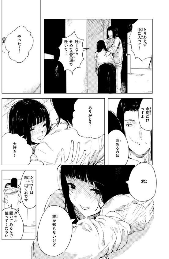 COMIC ゼロス ＃123【石恵 あすぜむ untsuku ます ちゅーりっふ。 蘭田夢 尾白白尾 河中島】 エロ画像 005