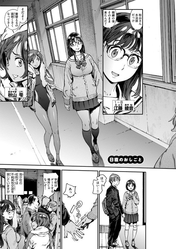 奉仕委員のおしごと・ぷらす【デジタルエディション】【胃之上奇嘉郎】 エロ画像 005