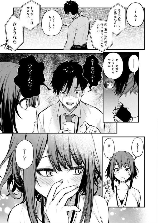 この恋に気づいて 【デジタル特装版】【だにまる】 エロ画像 005