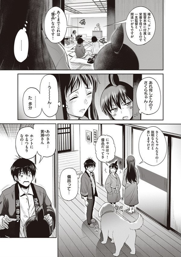 じょしラク！ 2 Years Later【DISTANCE】 エロ画像 005