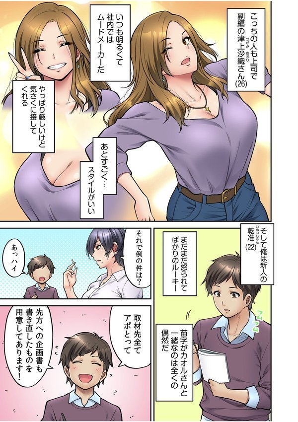 いいわよ…私も…濡れてるから… 憧れのセンパイたちとの夜…【デジタル特装版】【庄司二号】 エロ画像 005