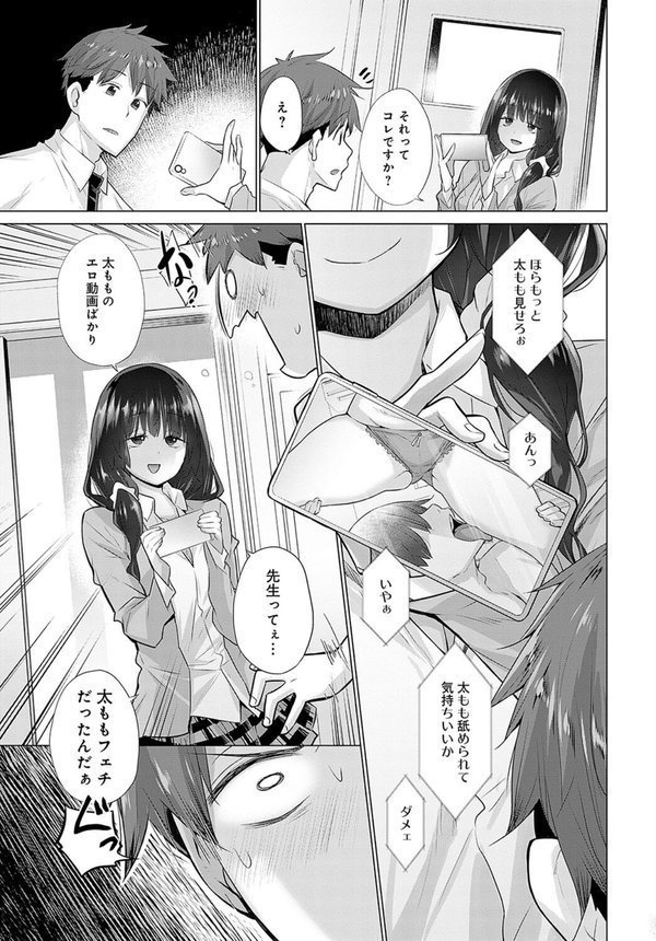 反省しない姫宮さん【宮野金太郎】 エロ画像 005