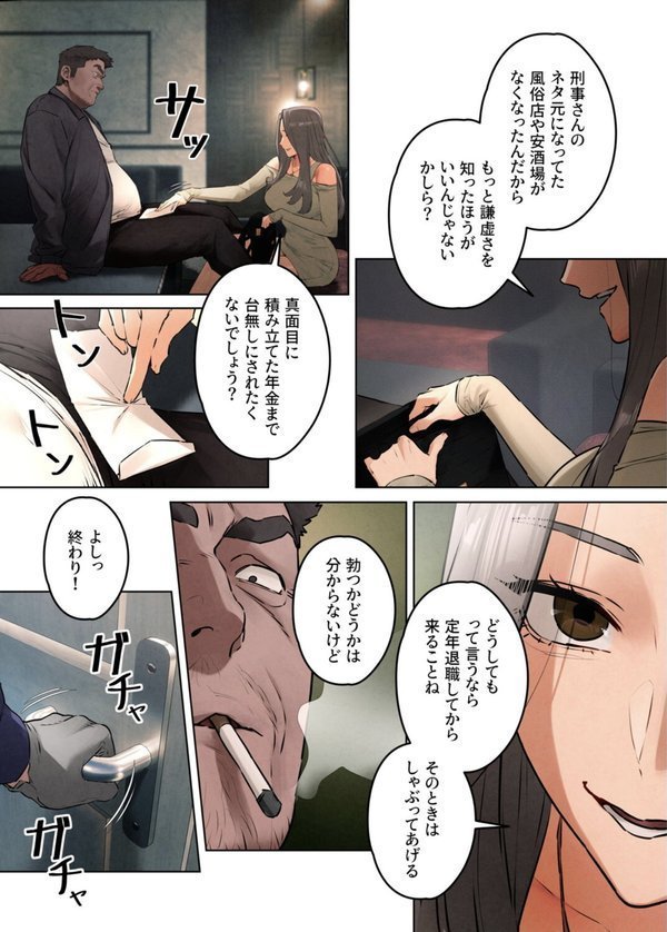 【フルカラー】モビーディック 〜VIPに捧ぐ大きな〇〇〜【Yansae】 エロ画像 005