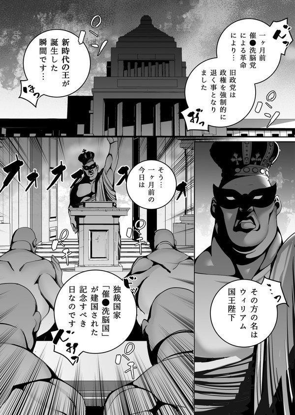 独裁王性〜王族との交わりは国民の義務です。〜（1）【18禁】【FANZA限定特典付き】【マテリア】