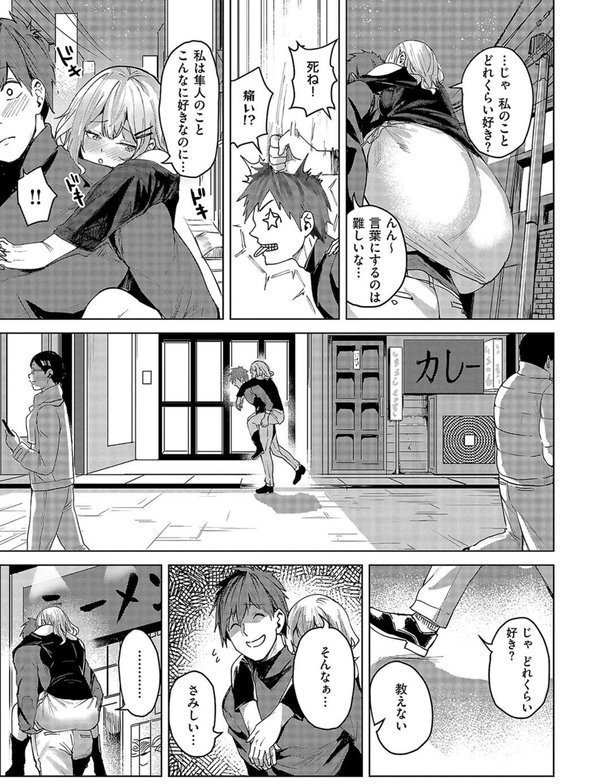 未確認の感情2【熊足S】 エロ画像 005