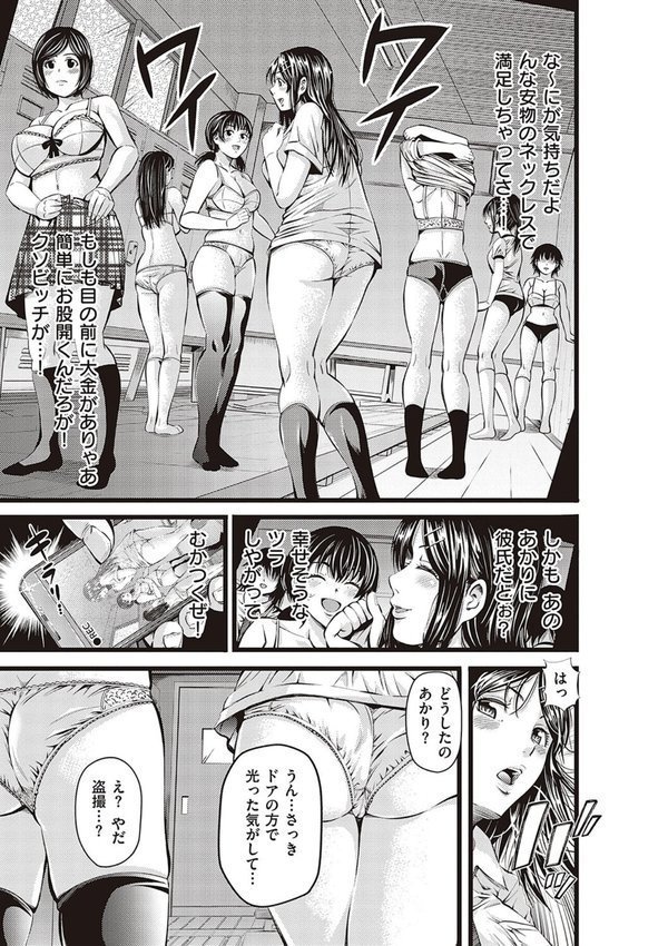 金欲学園 【デジタル特装版】【あきは@】 エロ画像 005