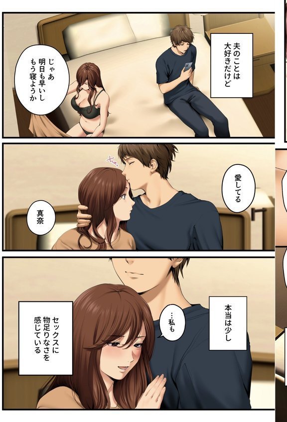 ヤられる彼女 -人妻上司・真奈NTR-【東京群青】 エロ画像 005