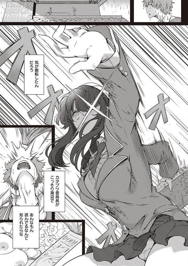 雨は毛布のように【常磐緑】 エロ画像 005