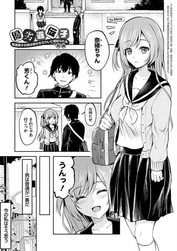 服従交尾【FANZA限定特典付き】【流嘉】 エロ画像 005
