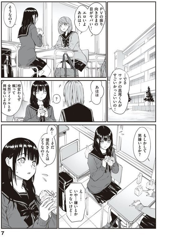 おじさんで埋める穴 〜チーム☆ラッキー作品集〜 【デジタル特装版】【チーム☆ラッキー】 エロ画像 005