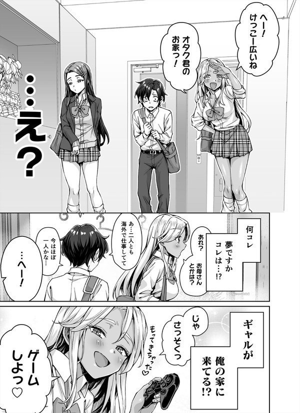ギャル猫娘がうちに住み着いてなぜか毎日3P三昧になってしまう話【KOYUKI屋】 エロ画像 004