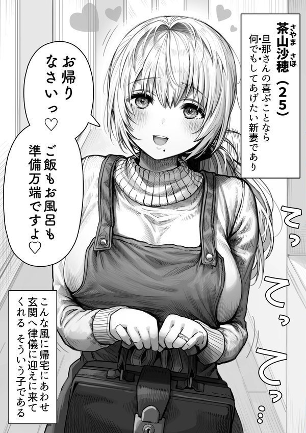 夫婦ノ夜【棒消し修正版】【ぎばちゃん】 エロ画像 005