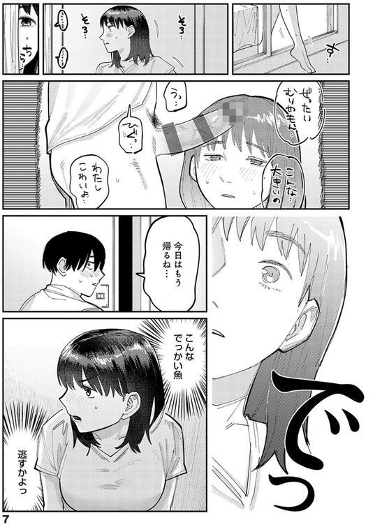 はいぼるてーじ！【FANZA限定特典付き】【ひげた】 エロ画像 005