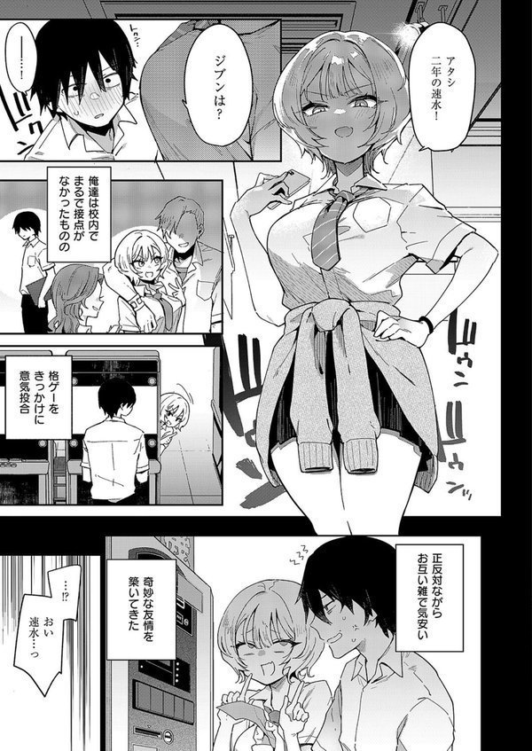 ガールフレンド・キャンセル【印度カリー】 エロ画像 005