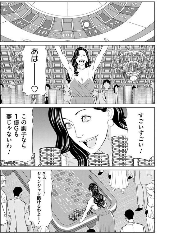 母は今ちょっと異世界に行っておりまして【タカスギコウ】 エロ画像 005