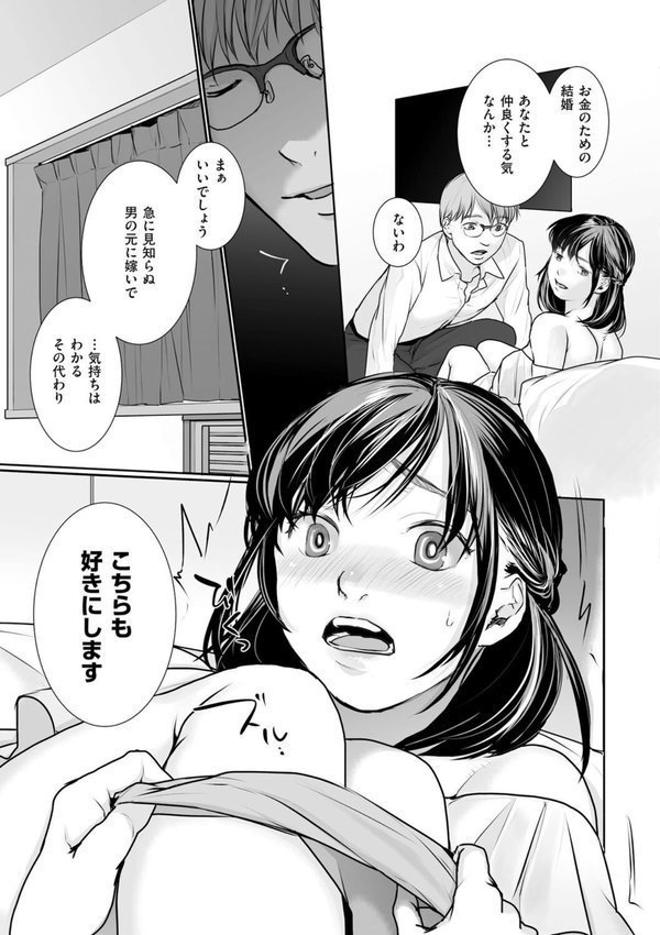 新妻のなぶりかた【デジタル特装版】【朔月】 無料エロ漫画（同人誌）サンプル画像005