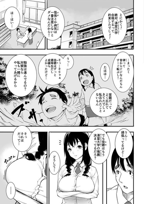 ごめんね、またセックスに呼び出されちゃったから…（1）【下級武士】 エロ画像 005