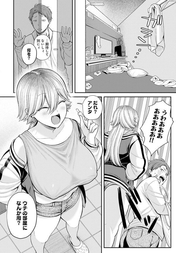 マンキツの妖怪【るるえぱ】 エロ画像 004