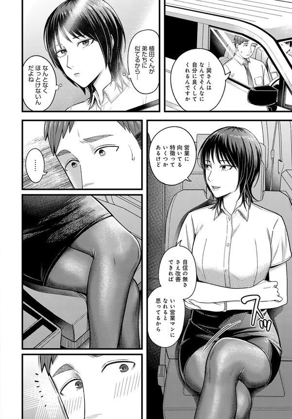 夕立を纏って【犬上いの字】 エロ画像 004
