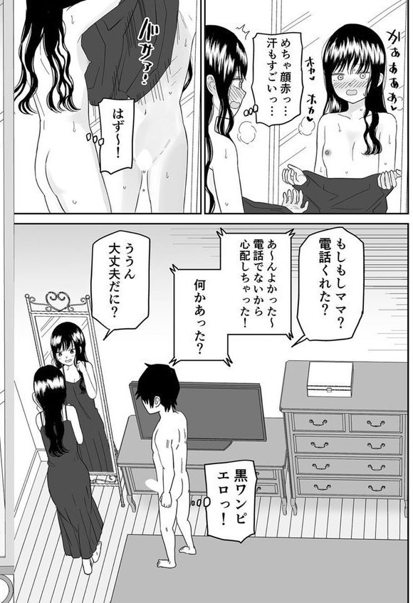 囚われの体育倉庫でクーデレJKとくすぐりH！（7）【虹照】 エロ画像 004