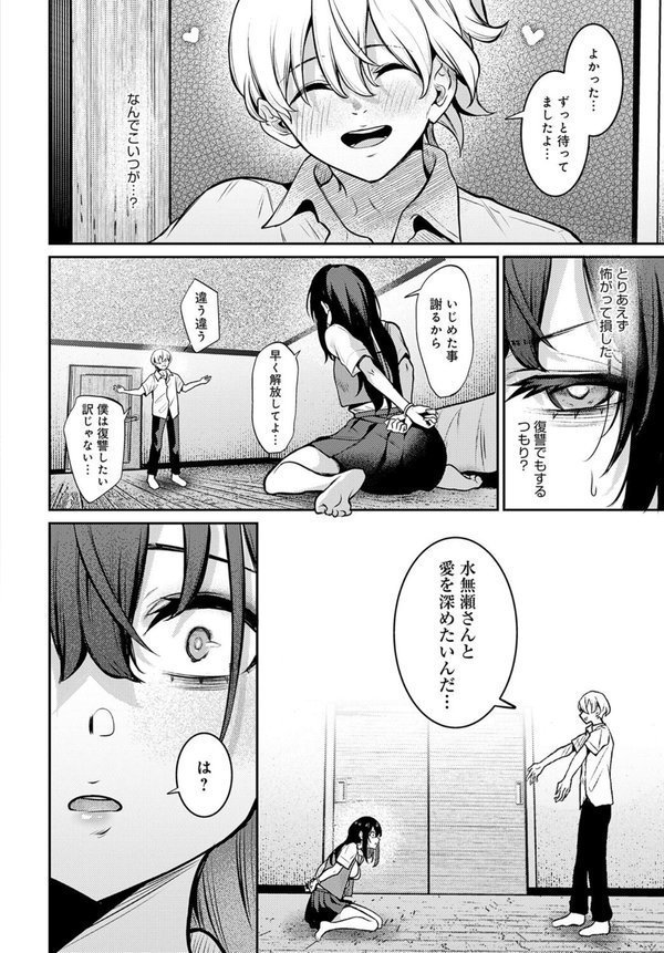 Pansy【やまもと】 エロ画像 004