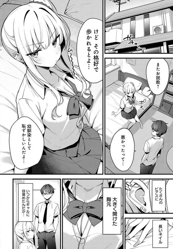そーしーえいじ【へりおす】 エロ画像 004