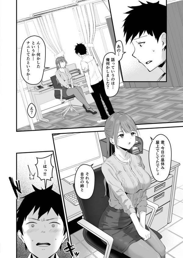 俺の姉ちゃんは宇宙で一番エロ可愛い（4）【18禁】【さしみ】 無料エロ漫画（同人誌）サンプル画像003