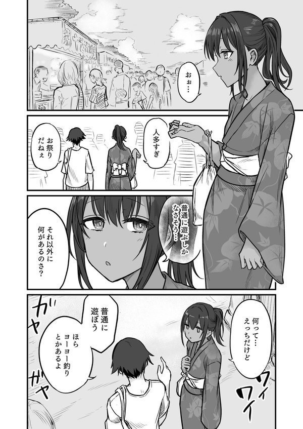 日焼け美少女が誘惑してくるんだが（5）【18禁】【即丸】 エロ画像 003