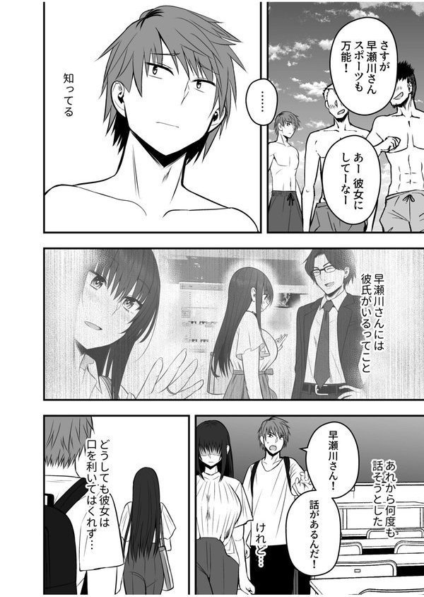 ホントのカノジョ（4）〜ここなら誰も来ないでしょ？〜【18禁】【最中工路 聖橋蘭】 エロ画像 003