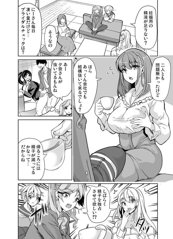 妻のNGが無くなっていく【鳳まひろ 弥美津峠】 エロ画像 003