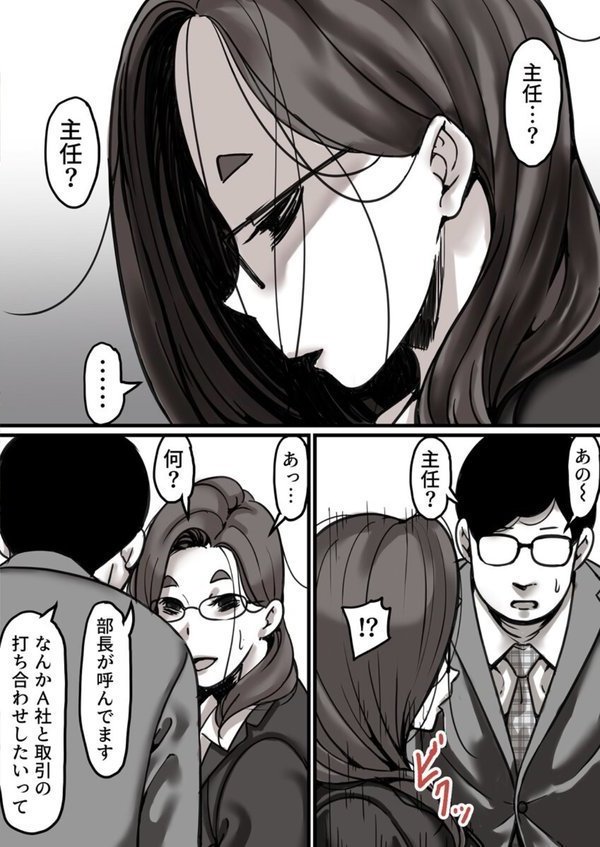 母と堕ちていく 8巻【ふるべ】 エロ画像 003