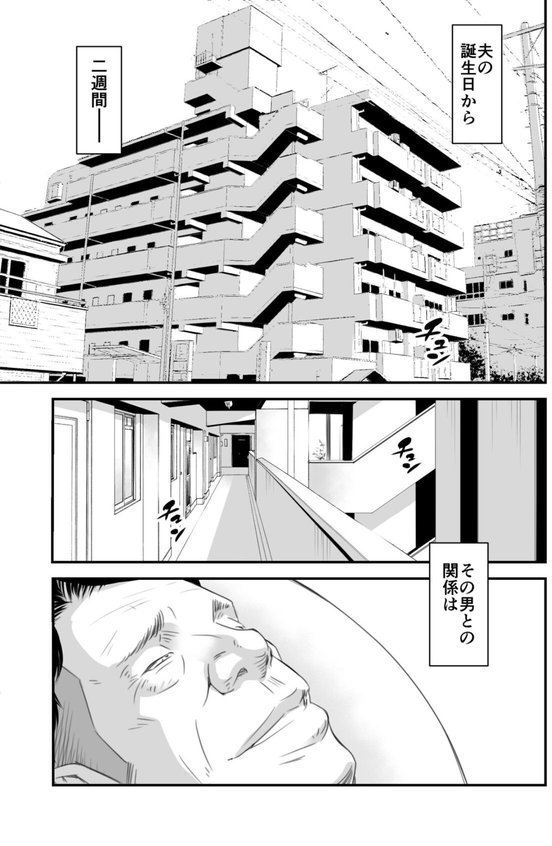 【18禁】償い妻―夫の罪を体でつぐなう人妻―【特装版】【いきぎれ商会】 エロ画像 003