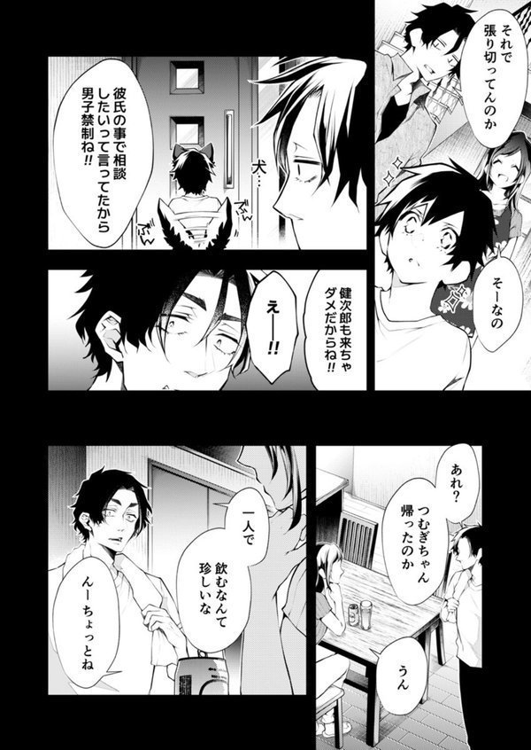 もうイッてるから腰とめてぇ…！ラブドール（※本人）にぶつける本気ピストン（33）【クロセイム】 エロ画像 003