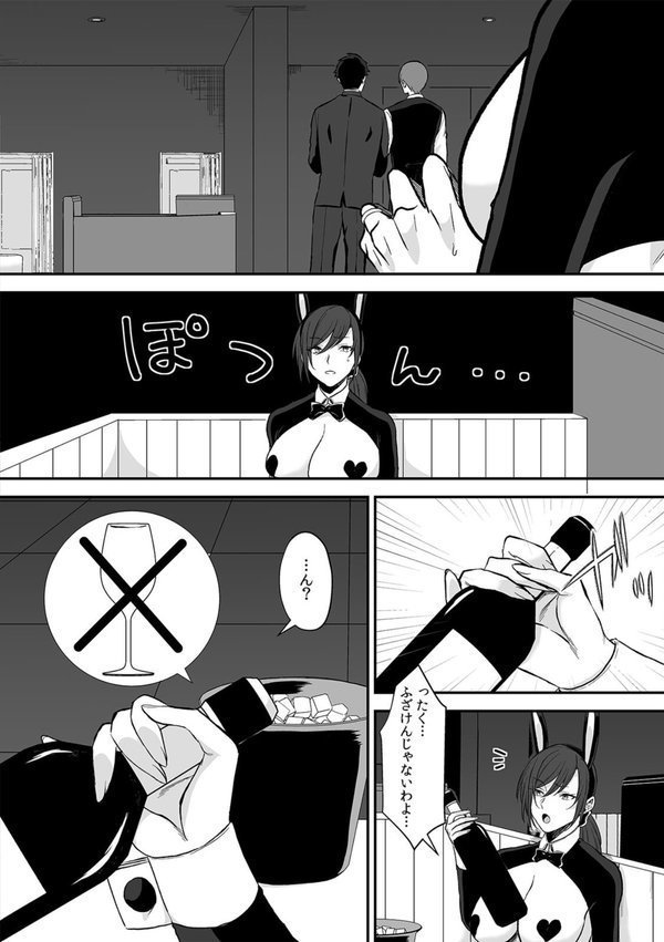 「こんな奴には屈しない！」息子の万引きの代償にデカチ〇店長に抱かれた強気妻（8）【上下ひだり】 エロ画像 004