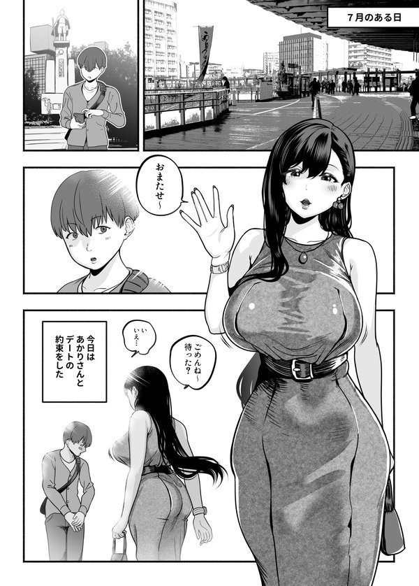 ガチ恋フーゾク【魂童夢】 エロ画像 004
