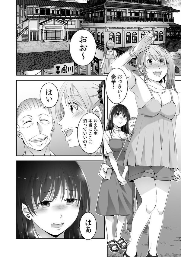お願い、誰にも言わないで…パパ活の代償はデカチ〇用務員の性処理おもちゃ（9）【僕々】 無料エロ漫画（同人誌）サンプル画像003